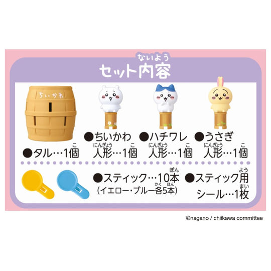 Chiikawa Character Jump Set Game Pop-Up Barrel 3 Figur 10 Stik