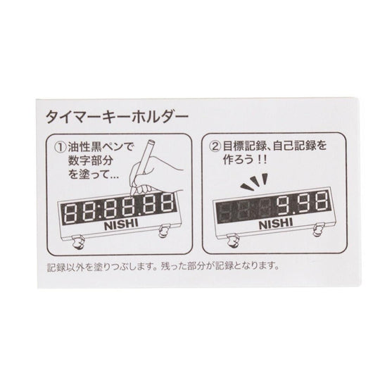 Nishi Sports Timer Keychain N22-243 04 F