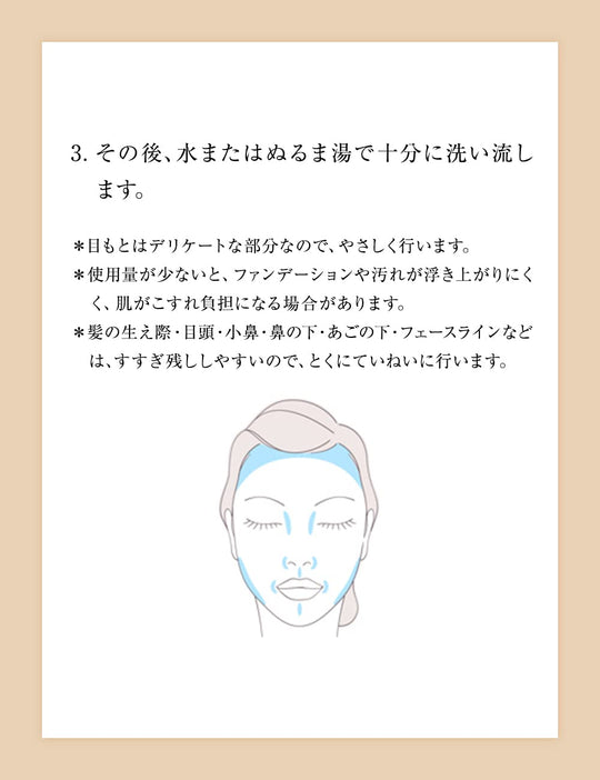 Elixir White Cleansing Oil pang-alis makeup 145mL Quasi-Drug