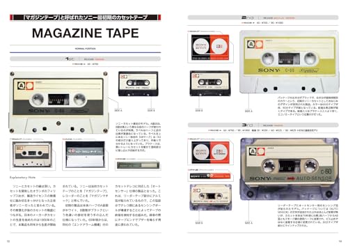 Sony Cassette Tape Maniacs Super Book Edition