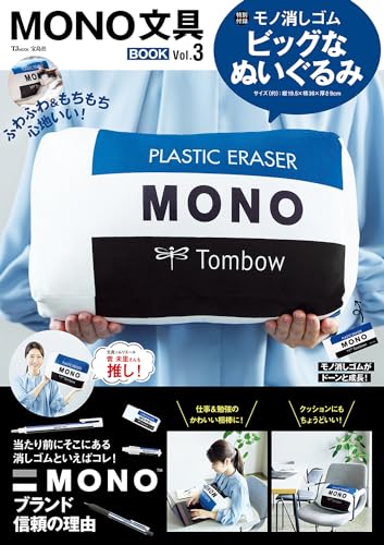 MONO cushion Stationery Book Vol.3