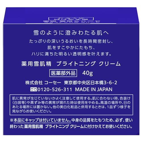 KOSÉ SEKKISEI Brightening Cream Refill 40g