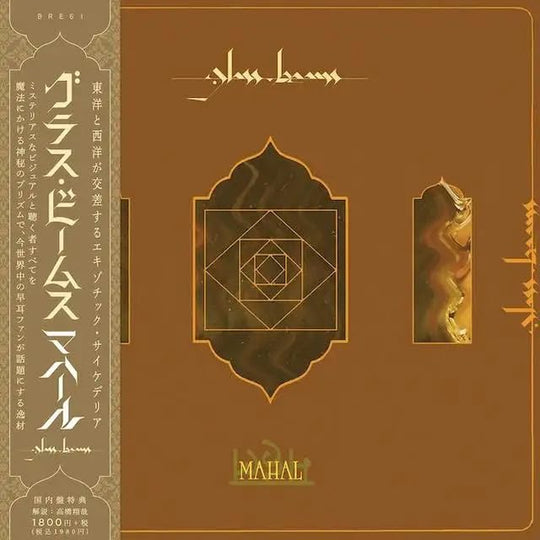 Mahal (Japan CD Edition w/ Booklet) [BRE61]