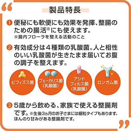 大正製薬 バイオフェルミンSプラス プロバイオティクス 550錠 消化器系健康