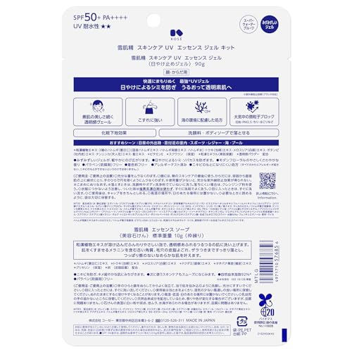 KOSÉ SEKKISEI UV Essence Gel Skincare Kit