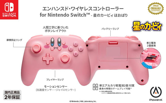 PowerA Wireless Controller for Nintendo Switch Kirby Snack Attack Edition