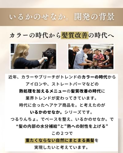 Tsururincho Silky CMC Emulsion Milk — Leave‑In Hair Treatment  140g