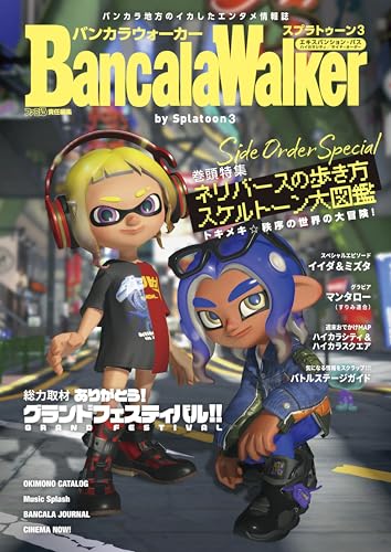 Bankara Walker by Splatoon 3