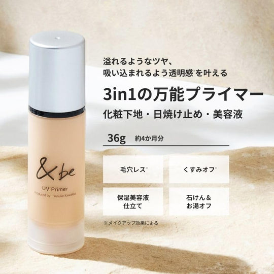 &be UV Primer Makeup Primer Base Makeup SPF50 PA++++ 36g