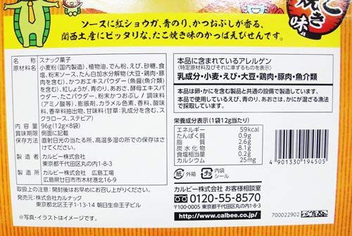 Kansai-Exclusive Calbee Kappa Ebisen Takoyaki Snack (8 Packs)