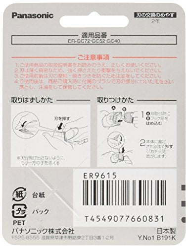 Panasonic ER9615 Hair Clipper Replacement Blade