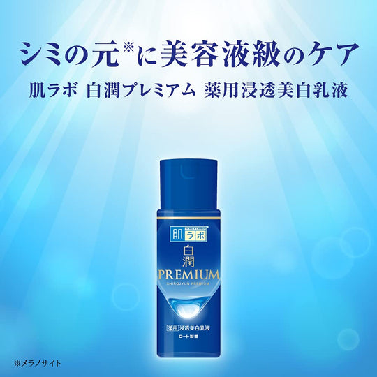 Hada Labo Shirojun Premium Medicated Whitening Emulsion  140 mL