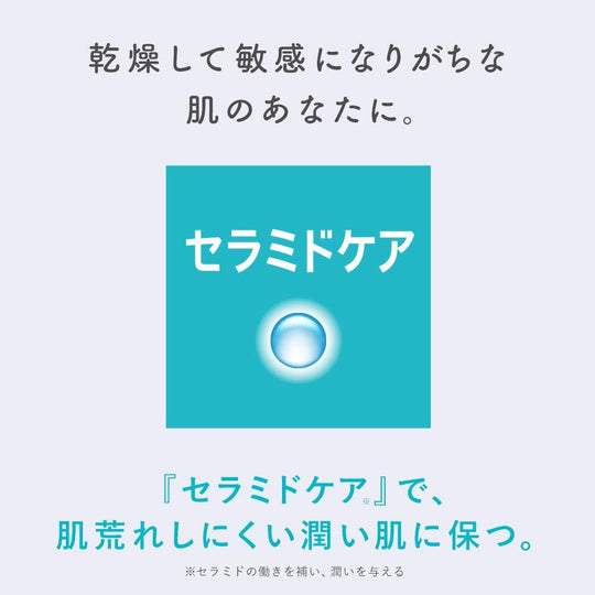 Curel crema viso idratante per pelli sensibili senza profumo 40g