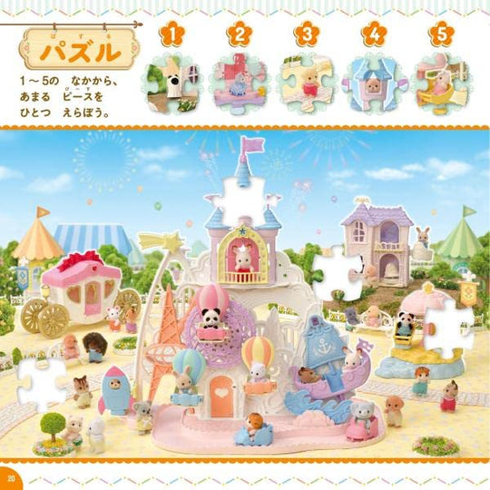 Sylvanian Families Find It! Baby and Friends Playset