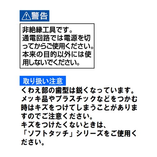 IPS TOJI 扳機式多用途鉗 滾花、日本燕三條製 SF-165 165mm