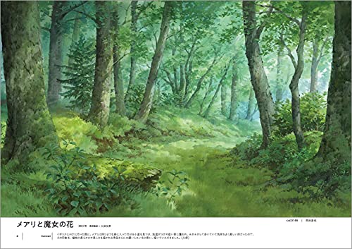 Deho Artbook Hintergrundkunst Anime-Szenen und Making-of Sammlung