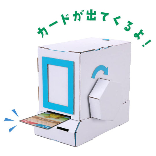 Hacomo WOW Card Vending Machine Cardboard Craft Kit 4515