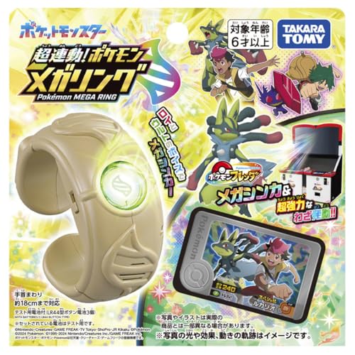 Takara Tomy Pokémon Super Link Mega Ring ของเล่นอินเทอร์แอคทีฟ พร้อม Frenda Pick Lucario