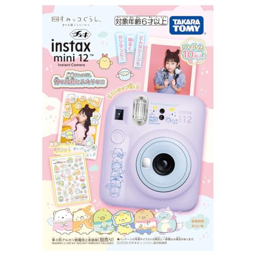 TAKARA TOMY Cheki Instant Camera — Sumikko Gurashi Movie: The Sky Kingdom and Two Friends