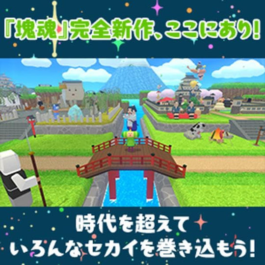 We Love Katamari Reroll+ Royal Reverie (PS5) + Early Face Parts DLC