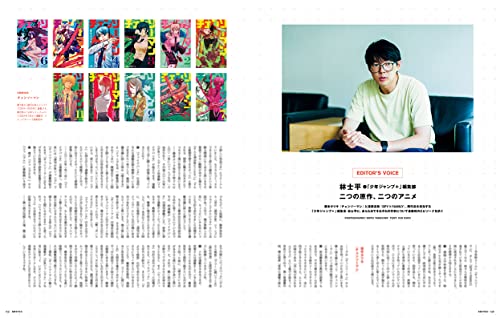 Rivista Speciale Chainsaw Man si rivela Vol.40 No.10