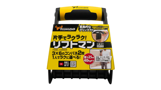 Tusnoda Захват для панелей для 3×6 фанеры 24/25mm Liftman Large нагрузка до 40kg