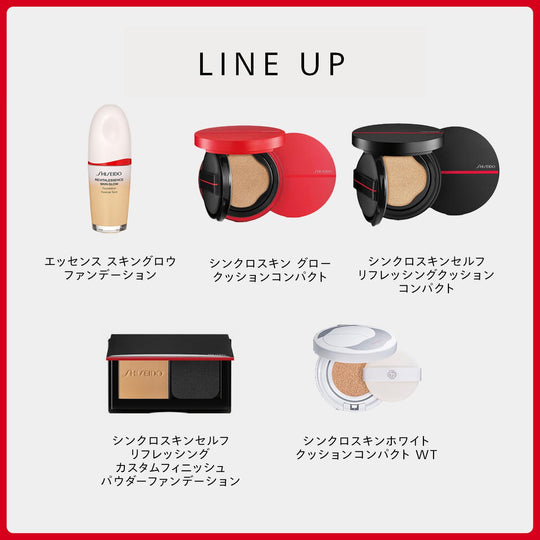 Shiseido Synchro Skin White kuddfodral till foundation компактetui