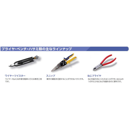 KTC Long Curved Internal Snap-Ring Pliers SCP-172LL