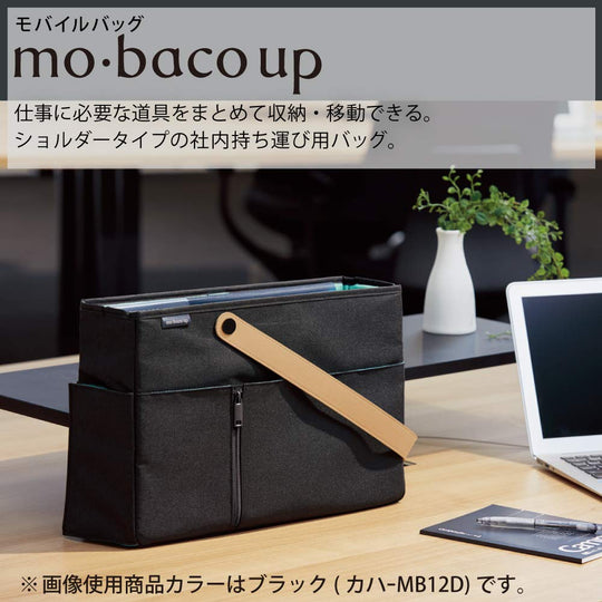 KOKUYO Mobile Bag Mobako Up Kaha-MB12S Brown