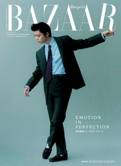 Harper's Bazaar revista jan/fev 2026 especial capa Yuzuru Hanyu com AR A ver.