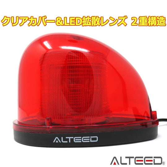 Alteed LED Rotating Light 7 Flash Patterns 12V 24V Red