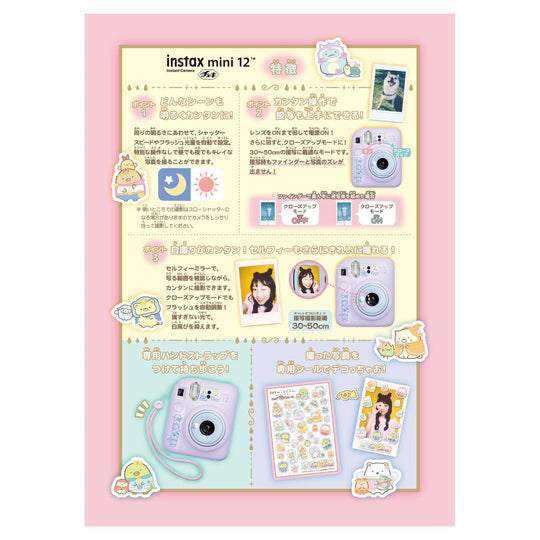 TAKARA TOMY Cheki Instant Camera — Sumikko Gurashi Movie: The Sky Kingdom and Two Friends