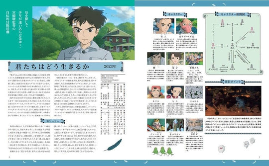 The Complete Works of Studio Ghibli  enlarged and revised edition