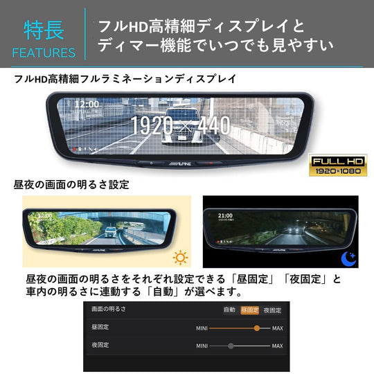 ALPINE 12" Digital Mirror Dash Cam, OEM replacement, may rear cam, kit hiwalay
