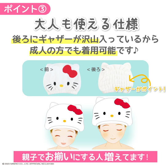 Kuromi Fuzzy Hair-Dry Towel Cap for Bath & Pool — Kuromi & Sumikko Gurashi