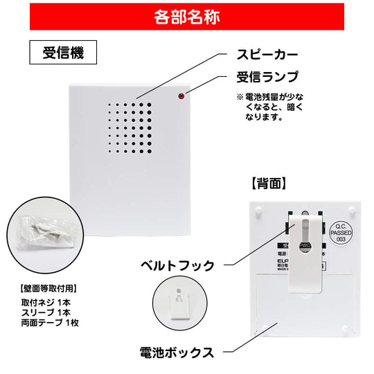 ELPA Portable Wireless Chime Care Calling PWC-100