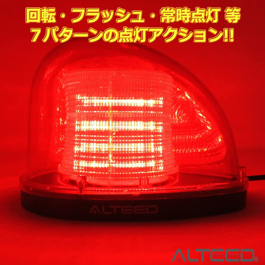 Alteed LED Rotating Light 7 Flash Patterns 12V 24V Red