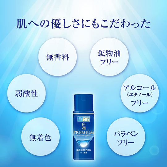 Hada Labo Shirojun Premium Medicated Whitening Emulsion  140 mL