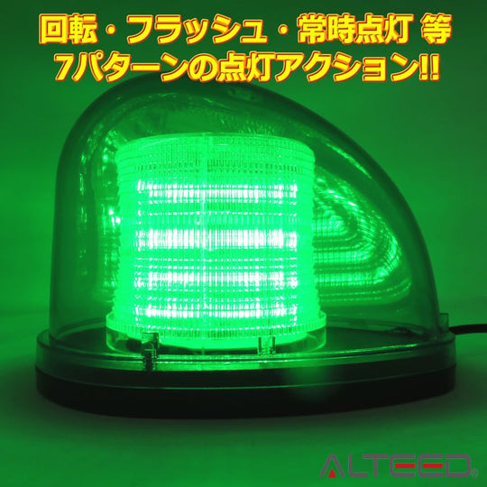 Alteed LED Rotating Light 7 Flash Patterns 12V 24V Green