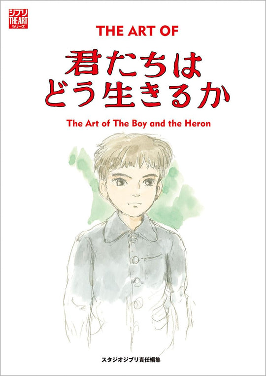 The Art of How You Live Ghibli THE ART Series Studio Ghibli Book