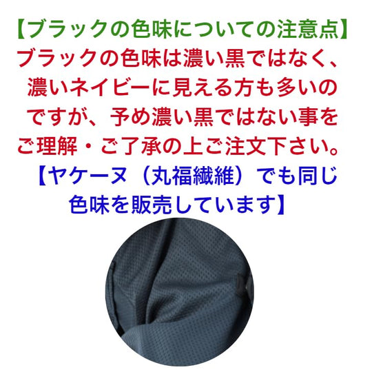 PDP Yakeenu UV Protection Face Mask Breathable Washable PTA-M02