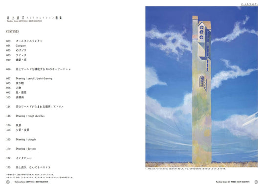 Naohisa Inoue Best Selection Artbook