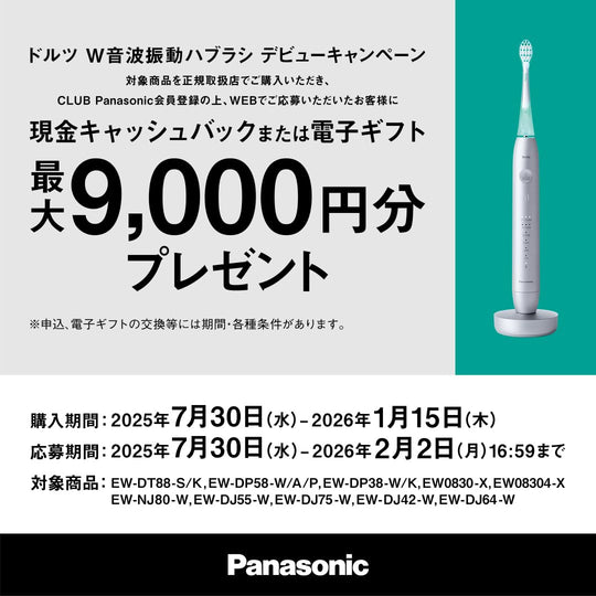 Panasonic Schallzahnbürste Dual-Schall EW-DP58-W Perlweiß AC100-240V