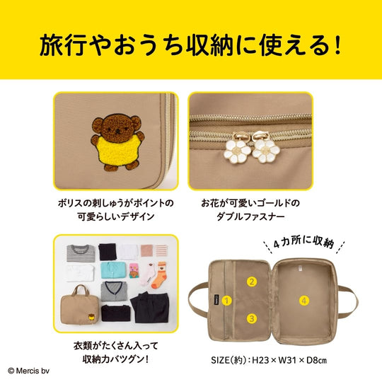 Miffy Easy Compression Storage Pouch Book: Boris Ver