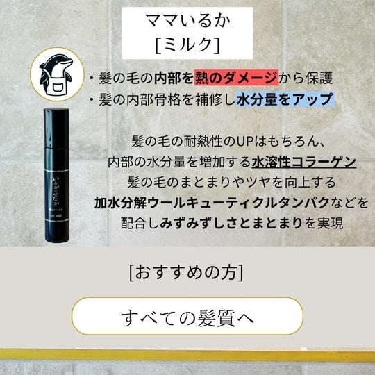 Tsururincho Silky CMC Emulsion Milk — Leave‑In Hair Treatment  140g