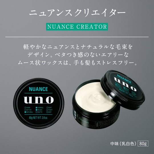 UNO Nuance Creator Hair Styling Wax 80g