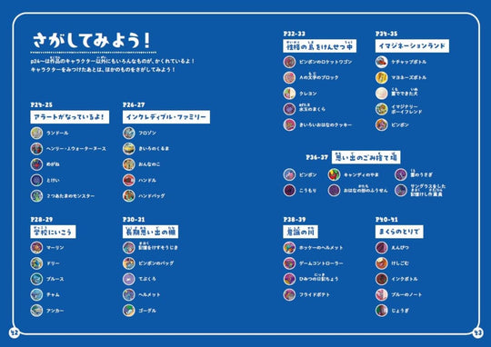 Where’s Pixar? (Takarajimasha Brand Mook)