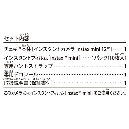 TAKARA TOMY Cheki Instant Camera — Sumikko Gurashi Movie: The Sky Kingdom and Two Friends