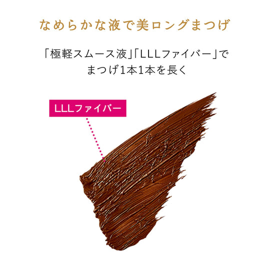 MAJOLICA MAJORCA Lash Expander Long Long Long EX BR606 Raspberry Brown 6 g 3