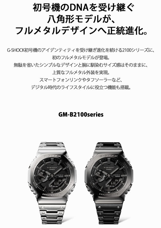 CASIO G-Shock Jam Tangan Pria Full Metal Solar Bluetooth GM-B2100BD-1AJF Hitam